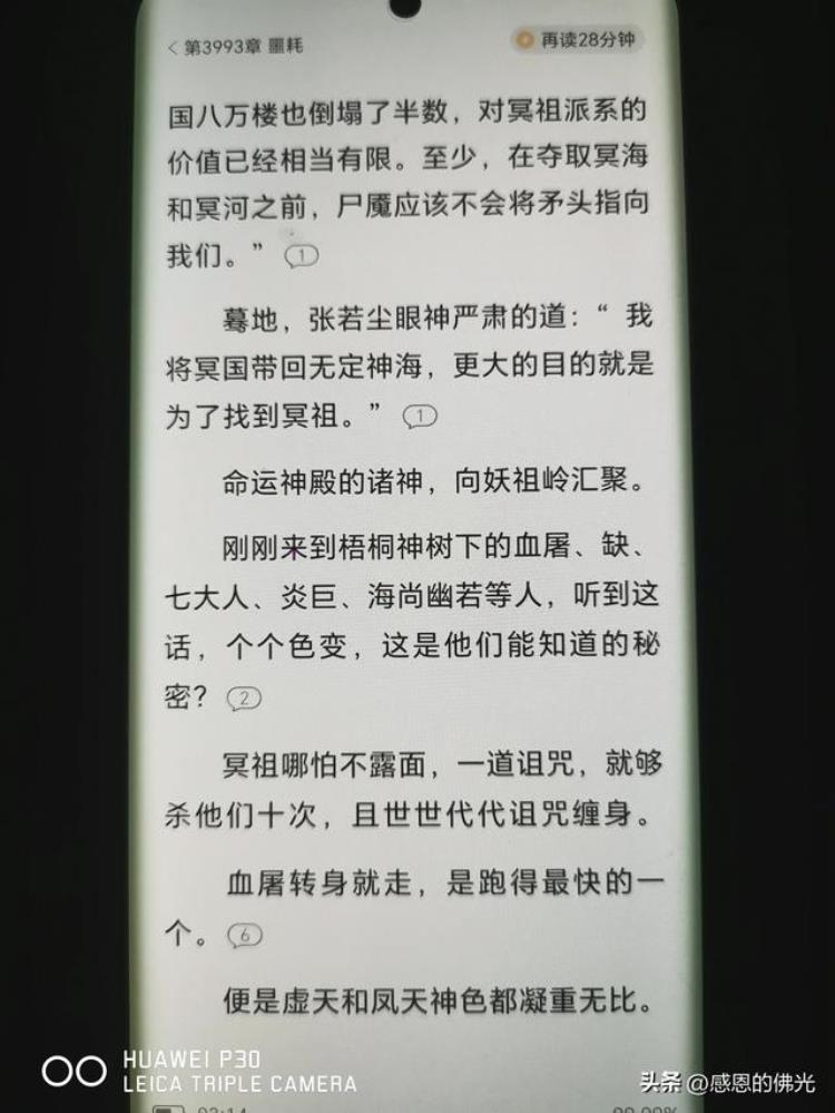 万古神帝张若尘与池瑶第几章「万古神帝张若尘池瑶第4061章噩耗」