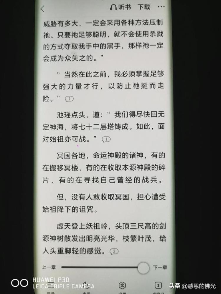 万古神帝张若尘与池瑶第几章「万古神帝张若尘池瑶第4061章噩耗」