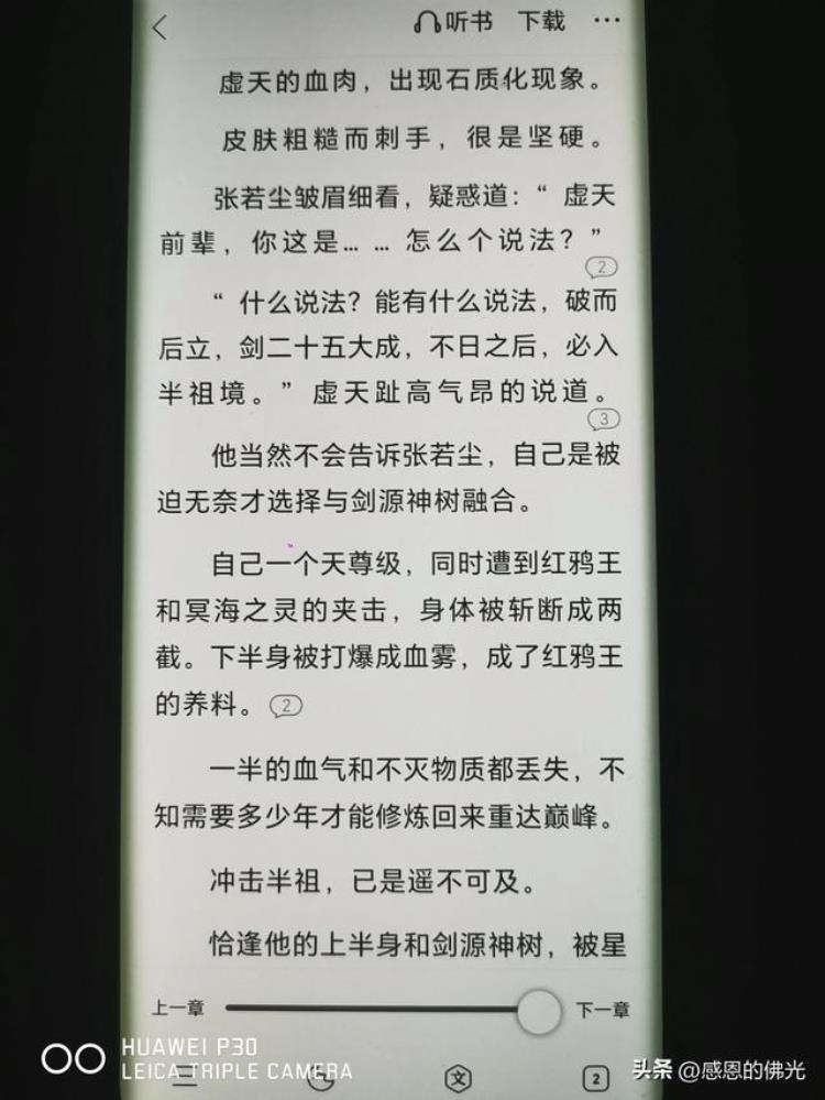 万古神帝张若尘与池瑶第几章「万古神帝张若尘池瑶第4061章噩耗」