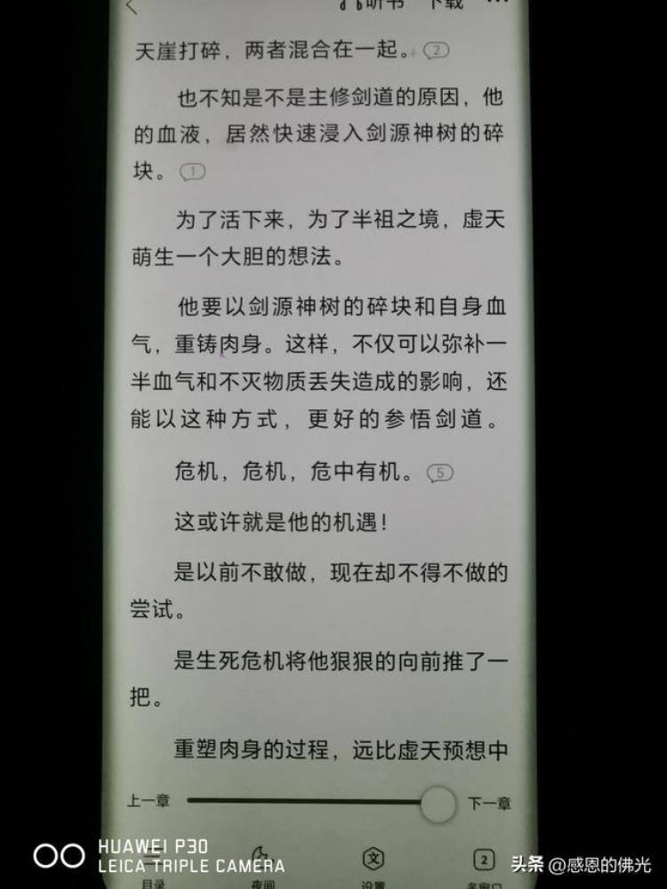 万古神帝张若尘与池瑶第几章「万古神帝张若尘池瑶第4061章噩耗」