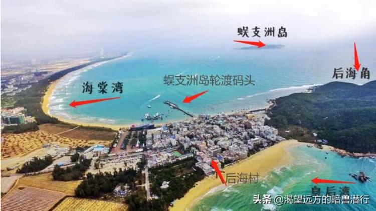 三亚蜈支洲码头旁边的后海渔村「藏在蜈支洲岛边上的免费美景后海渔村」