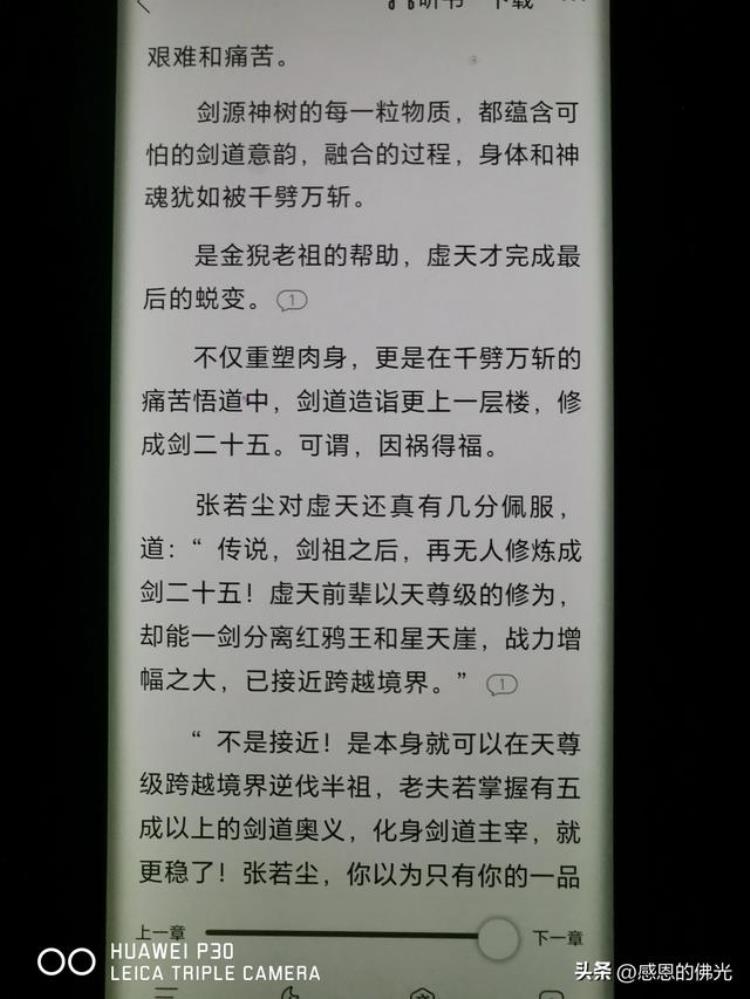 万古神帝张若尘与池瑶第几章「万古神帝张若尘池瑶第4061章噩耗」