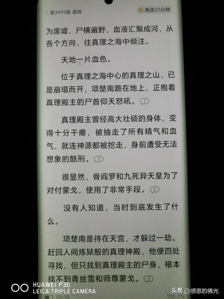 万古神帝张若尘与池瑶第几章「万古神帝张若尘池瑶第4061章噩耗」