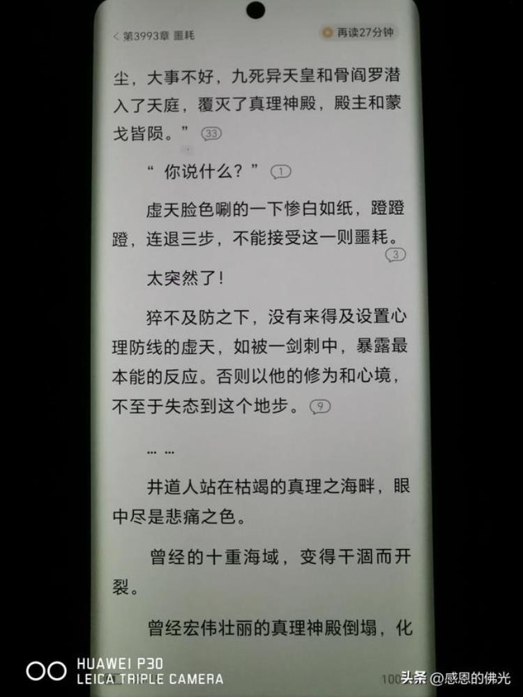 万古神帝张若尘与池瑶第几章「万古神帝张若尘池瑶第4061章噩耗」