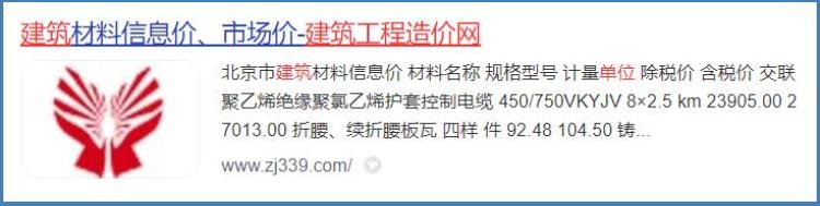 2023年建筑材料价目表查询「2023年建筑材料价目表」