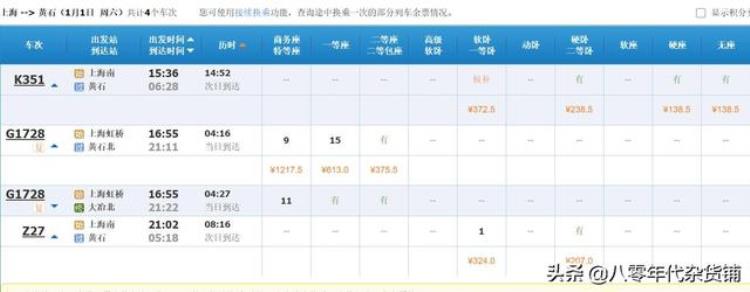 鄂东高铁「疫情下铁路车次鄂东各地市铁路通达程度如何以北上广深为例」