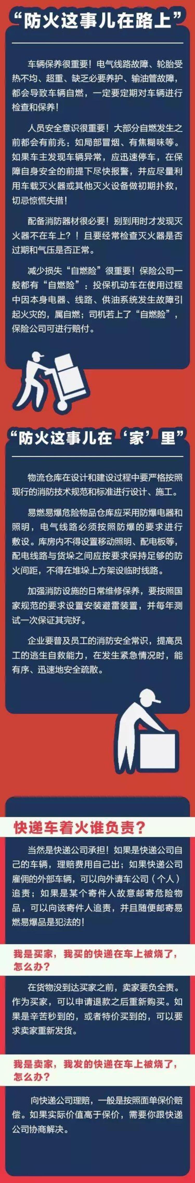 湘潭物流起火「湘潭一辆货车突发自燃10000多件快递被烧毁」