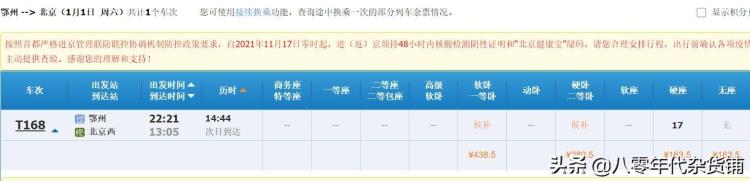 鄂东高铁「疫情下铁路车次鄂东各地市铁路通达程度如何以北上广深为例」