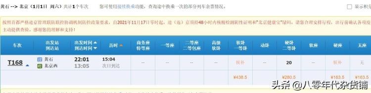 鄂东高铁「疫情下铁路车次鄂东各地市铁路通达程度如何以北上广深为例」