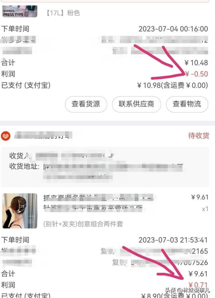 商家利润低至几毛钱甚至亏本拼多多却毫不留情扣款成了家常便饭