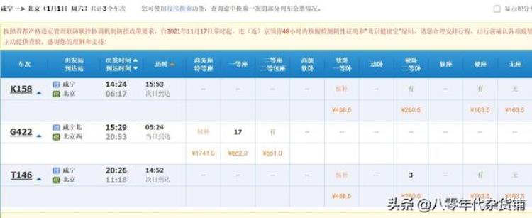 鄂东高铁「疫情下铁路车次鄂东各地市铁路通达程度如何以北上广深为例」