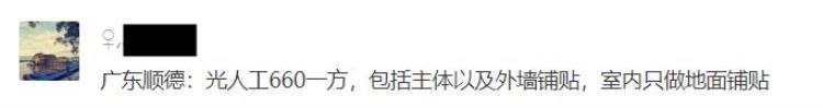 价格一涨再涨广东建房人工就要720一平网友农村师傅请不起