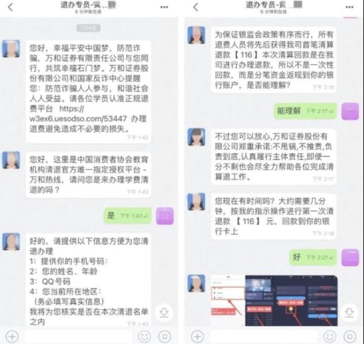 警方揭秘新型骗局已有多人中招