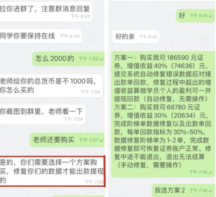 警方揭秘新型骗局已有多人中招