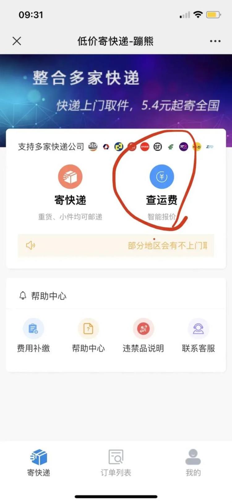 寄棉被又快又便宜选什么快递答案全在这