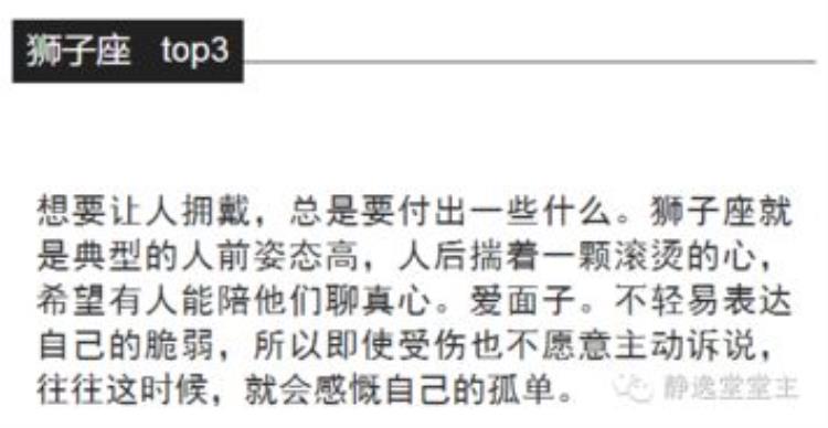 哪个星座最不肯低头「态度最强硬的四大星座凡事都不先低头把面子看得很重」