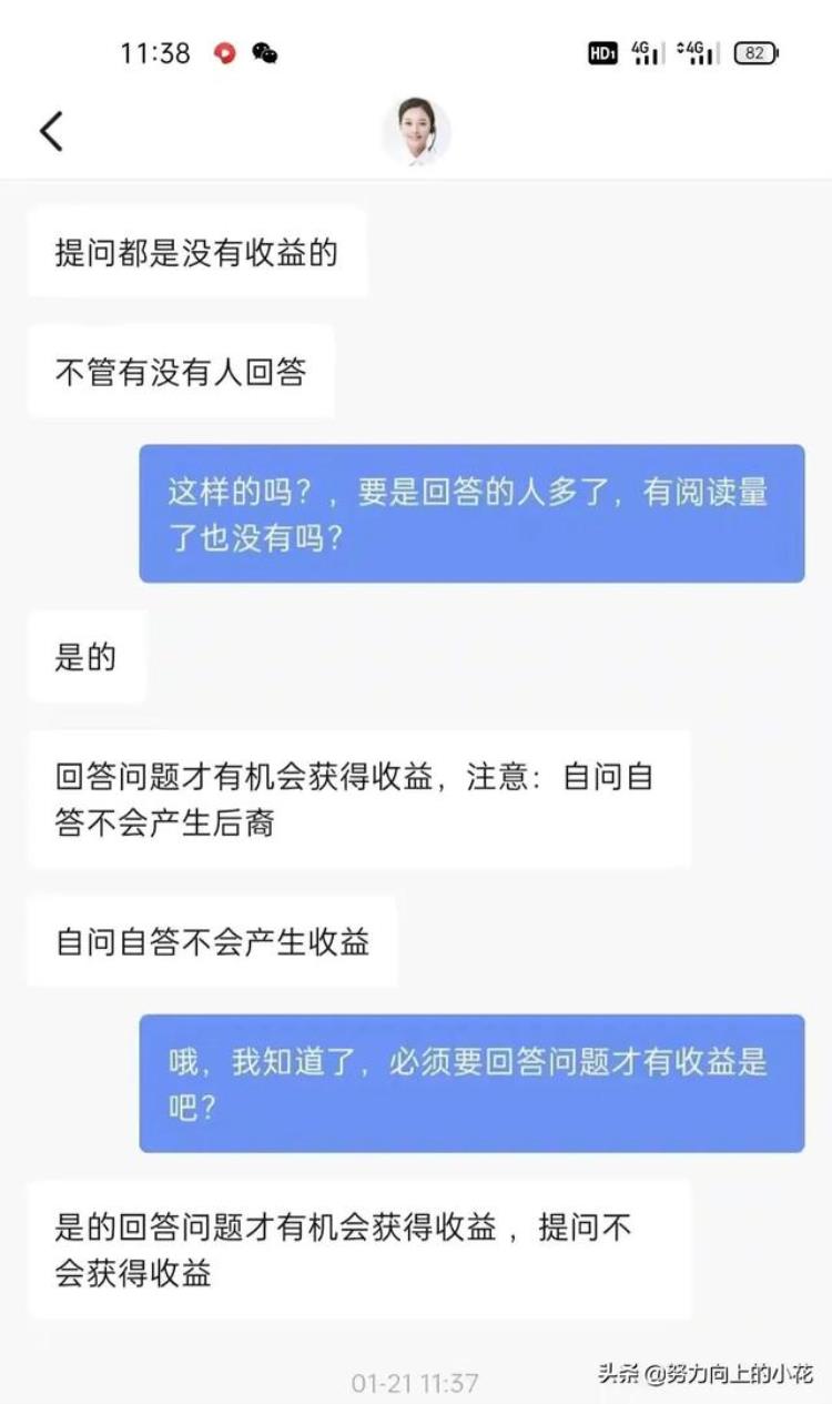 有人说自问自答是没有收益的这是真的吗