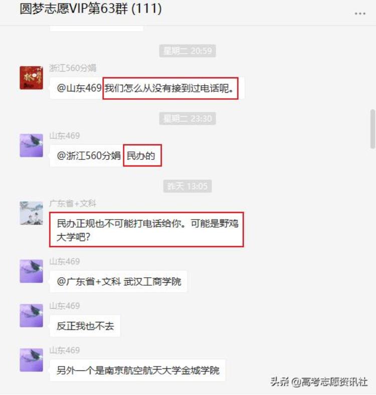 学校给自己打电话,导师主动联系学生意味着