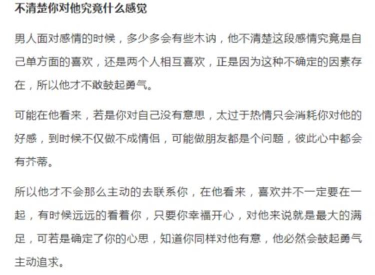 当你深爱的男人对你不再主动说明了3个问题「当你深爱的男人对你不再主动说明了3个问题」