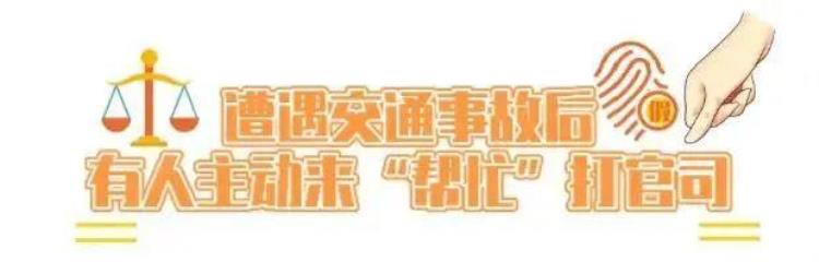 打官司用到黄牛律师「有人主动来帮忙打官司小心可能是司法黄牛在套路你」