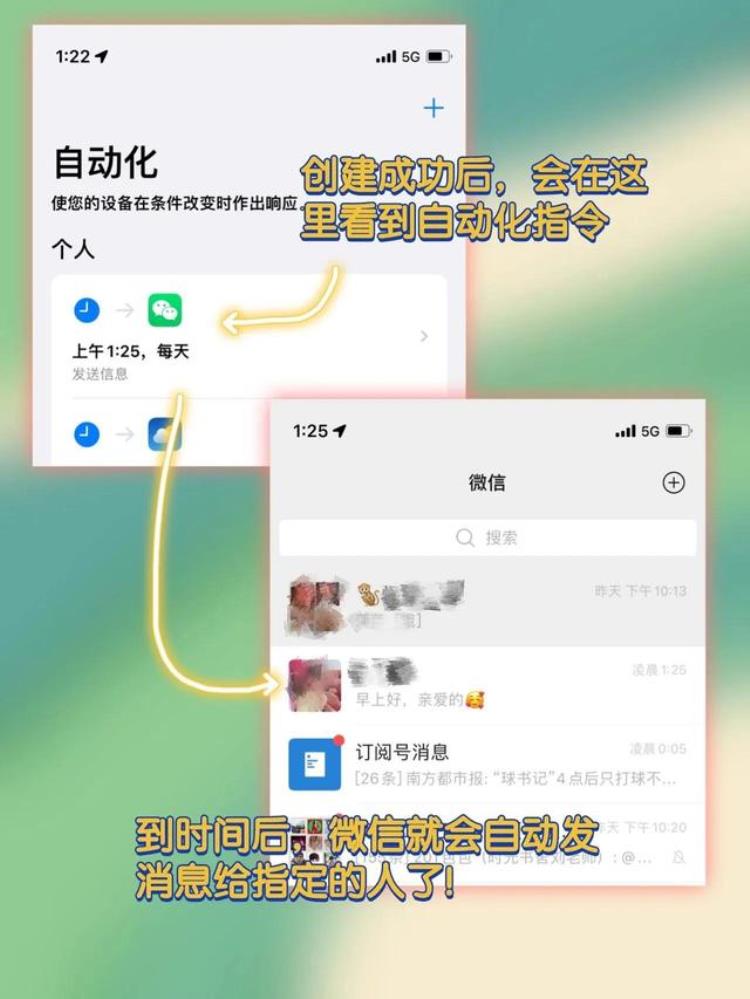 苹果微信可以自动发消息快来收藏吧「苹果手机怎么自动发信息」