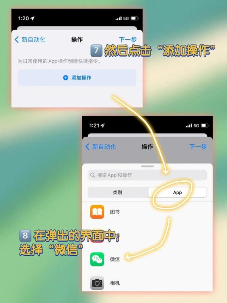 苹果微信可以自动发消息快来收藏吧「苹果手机怎么自动发信息」