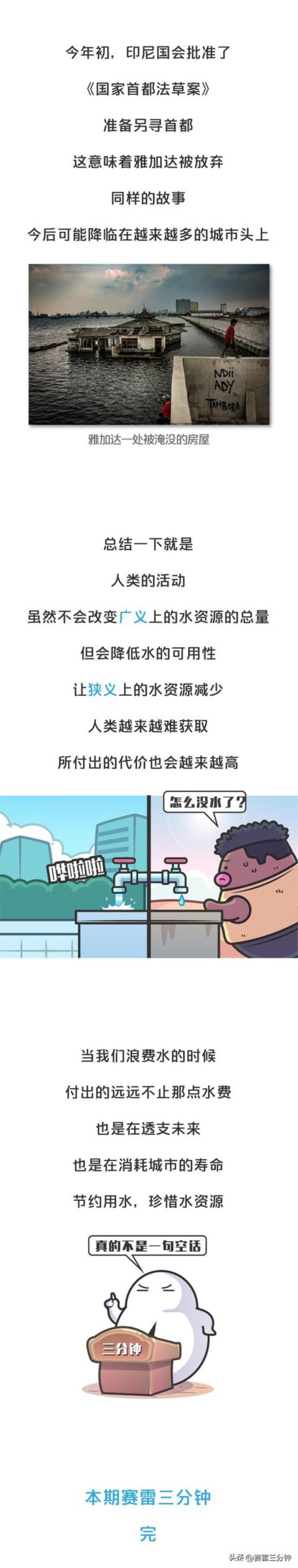 水可以无限循环为啥我还要节约水资源呢「水可以无限循环为啥我还要节约水资源」