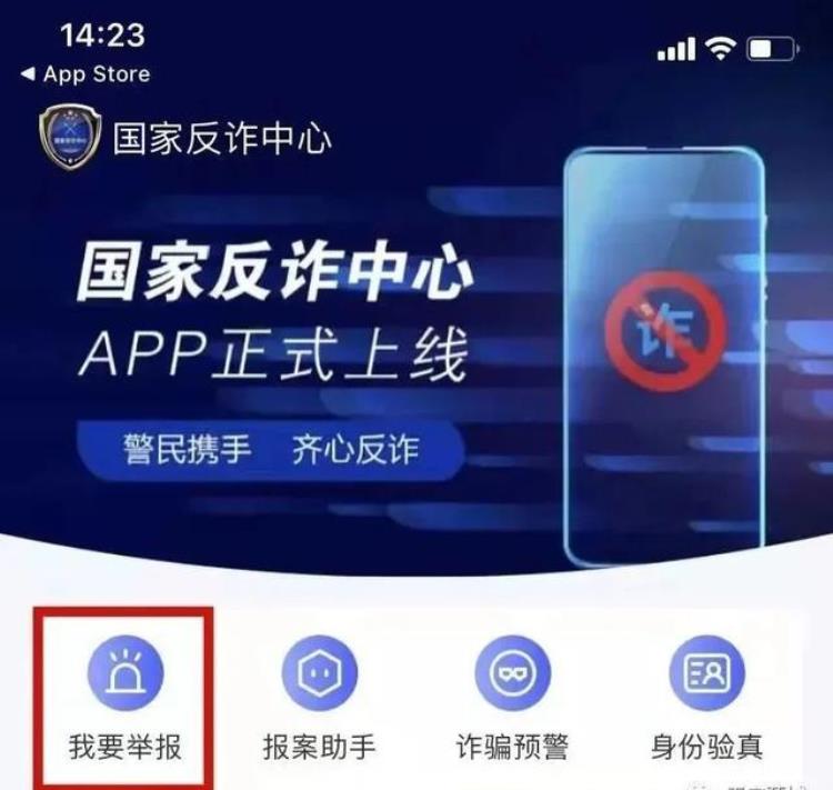 警察让下载国家反诈中心是真的吗「为什么全国的警察都在推荐全民安装国家反诈中心APP」