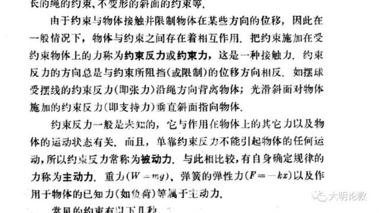 被动力和主动力「教研分享系列35何为主动力何为被动力」