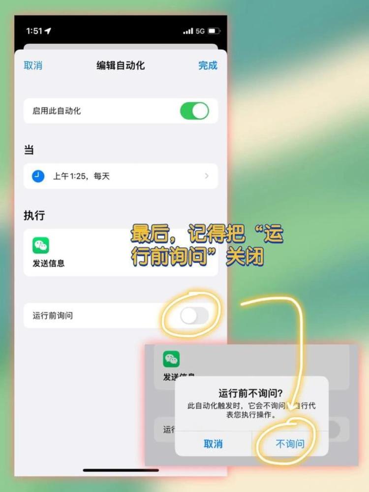 苹果微信可以自动发消息快来收藏吧「苹果手机怎么自动发信息」