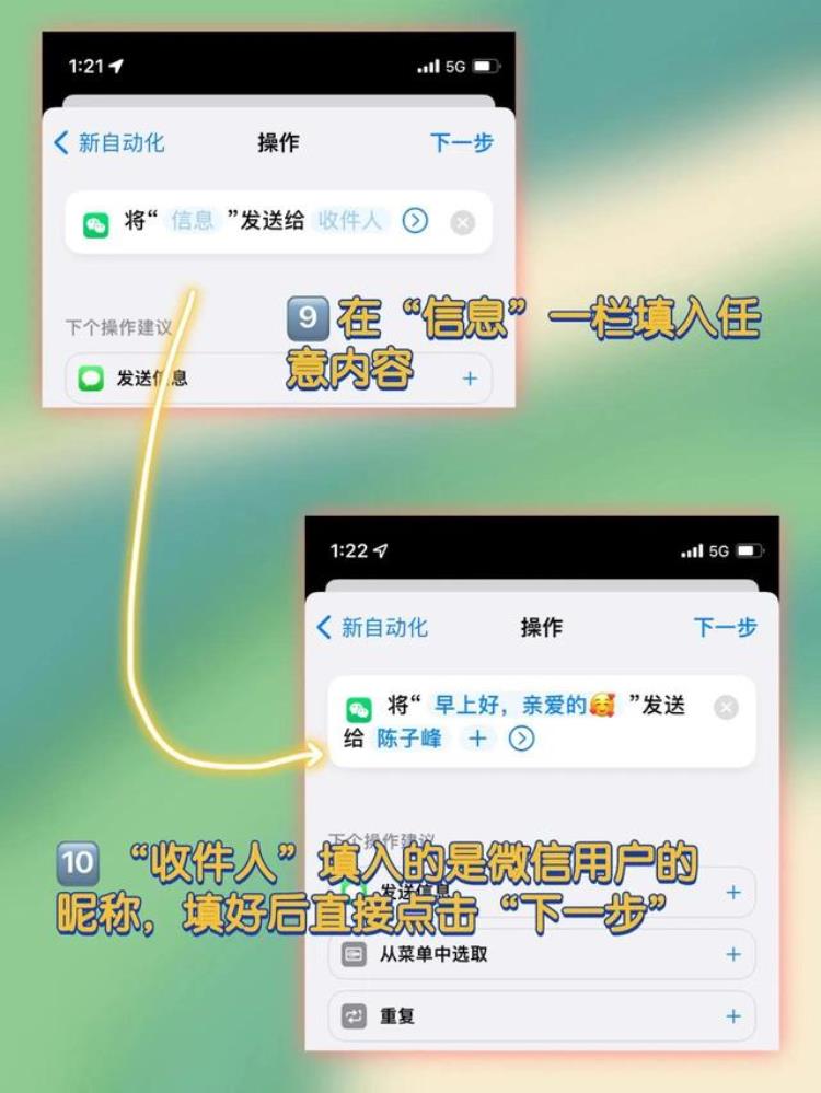 苹果微信可以自动发消息快来收藏吧「苹果手机怎么自动发信息」