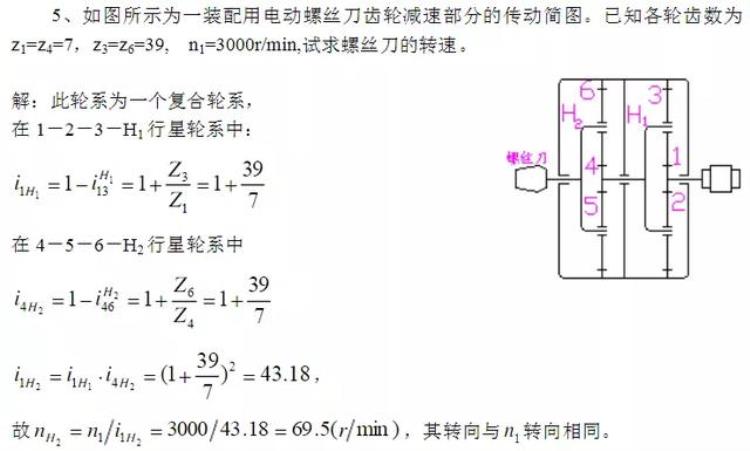 机械选择题「机械专业课每日一题29」