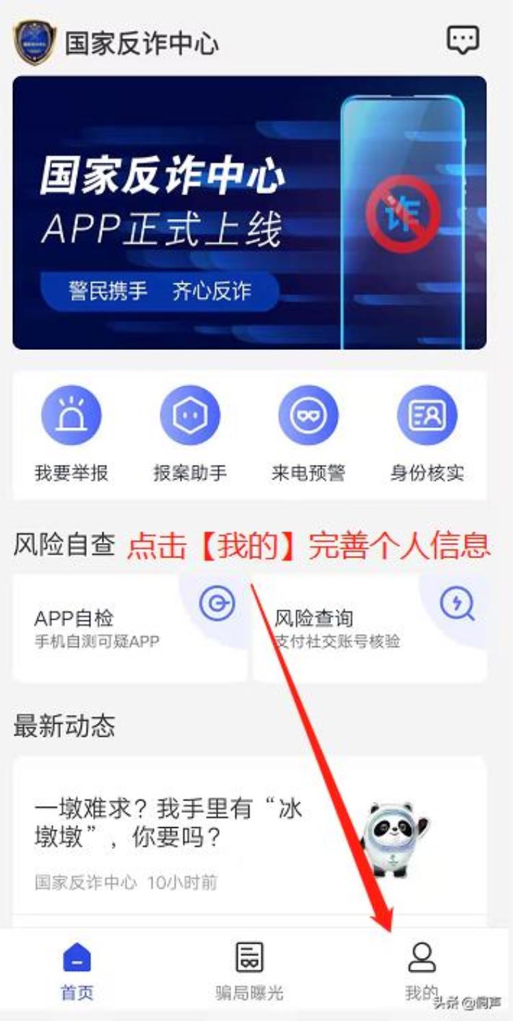 如何下载安装国家反诈中心「小溪教你如何超简单超快捷安装国家反诈骗中心APP」
