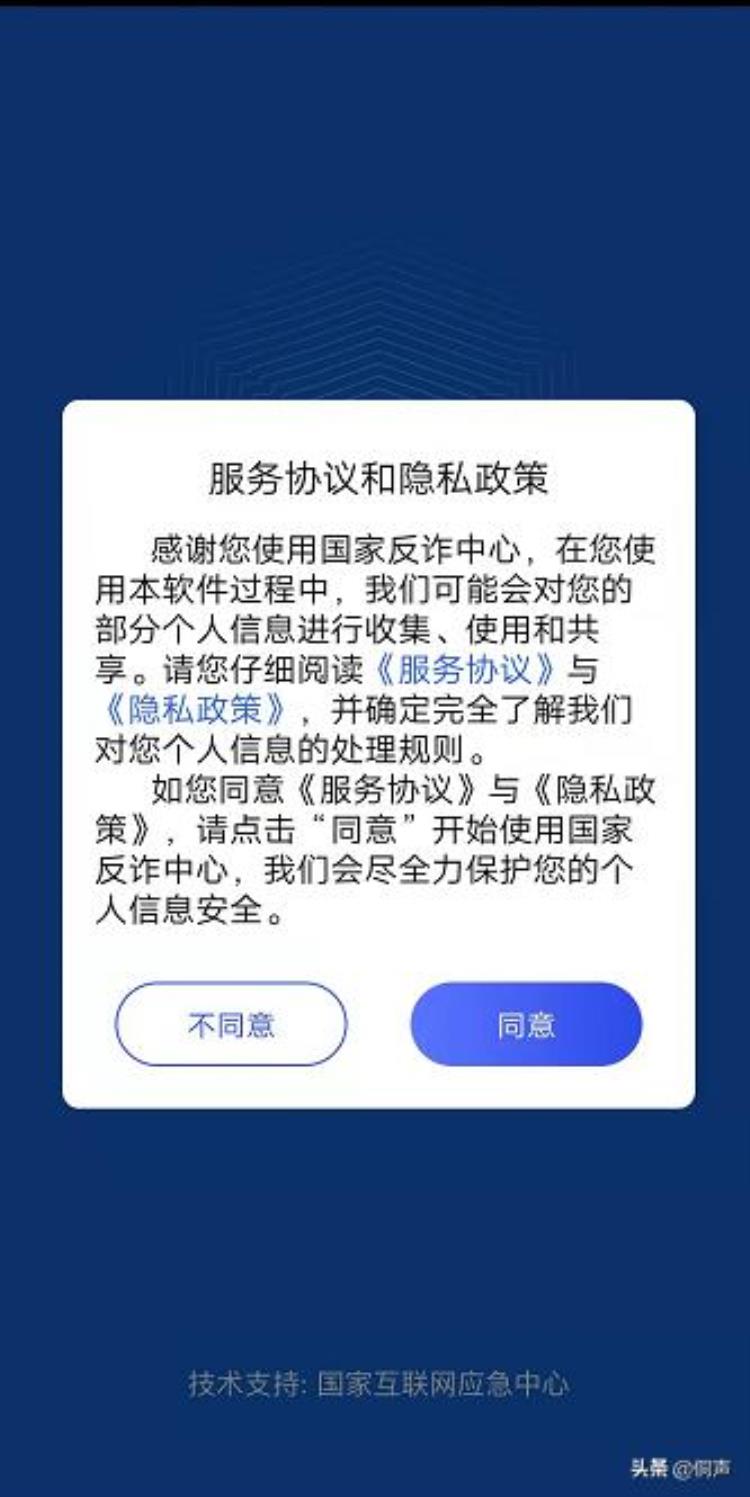 如何下载安装国家反诈中心「小溪教你如何超简单超快捷安装国家反诈骗中心APP」