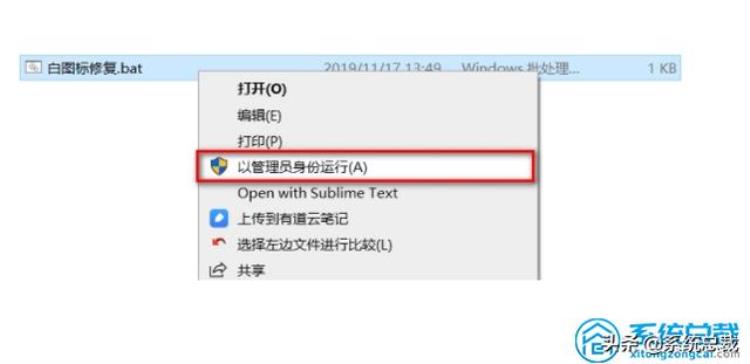 win10文档图标变白「使用win10时发现文件图标变白色咋办跟随以下步骤操作即可」