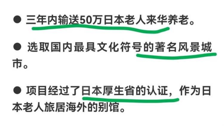 日本50万老人来中国养老是真的吗「50万日本老人准备来华养老到底是传闻还是真有其事」