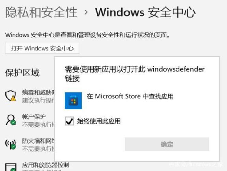 win10的安全中心打不开怎么办「Win10安全中心无法打开怎么办Win10安全中心跳出来选择怎么办」