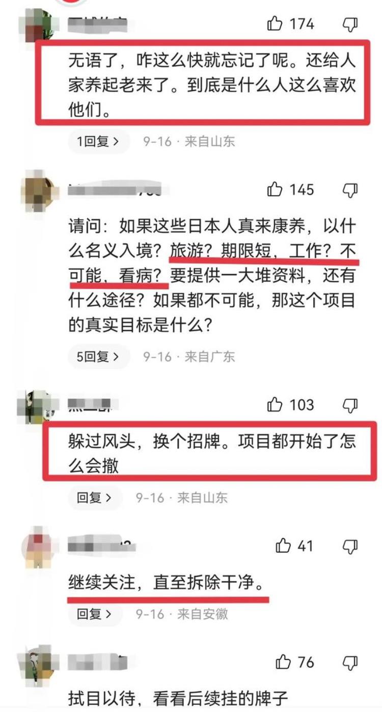 日本50万老人来中国养老是真的吗「50万日本老人准备来华养老到底是传闻还是真有其事」