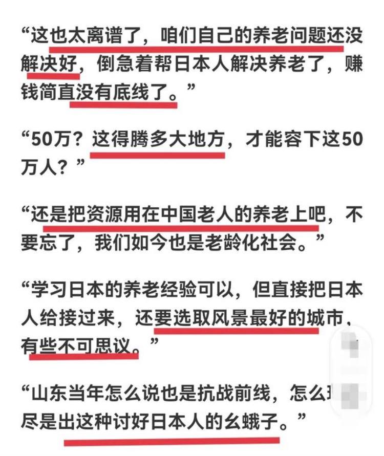 日本50万老人来中国养老是真的吗「50万日本老人准备来华养老到底是传闻还是真有其事」