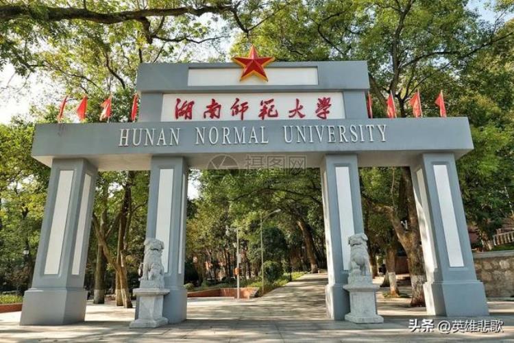 吉首大学好不「有关吉大之争吉首大学有实力挑战吉林大学吗」