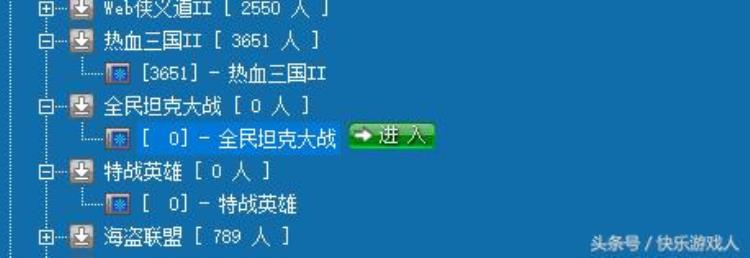 情怀向4我敢肯定这个是80的人用的第一款对战平台