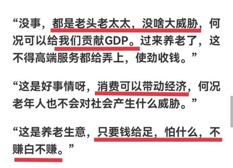 日本50万老人来中国养老是真的吗「50万日本老人准备来华养老到底是传闻还是真有其事」