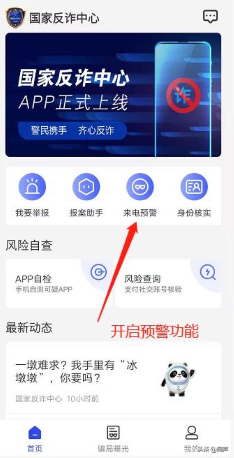 如何下载安装国家反诈中心「小溪教你如何超简单超快捷安装国家反诈骗中心APP」