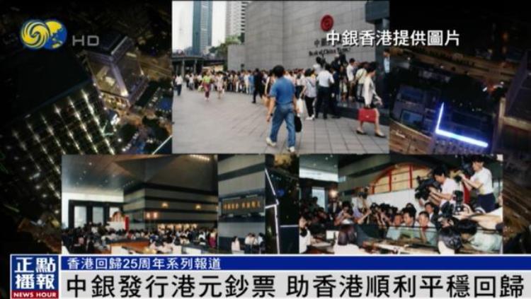 香港跌出全球金融中心前三甲「香港凭什么成为全球排名前三的国际金融中心回归25周年系列报道」