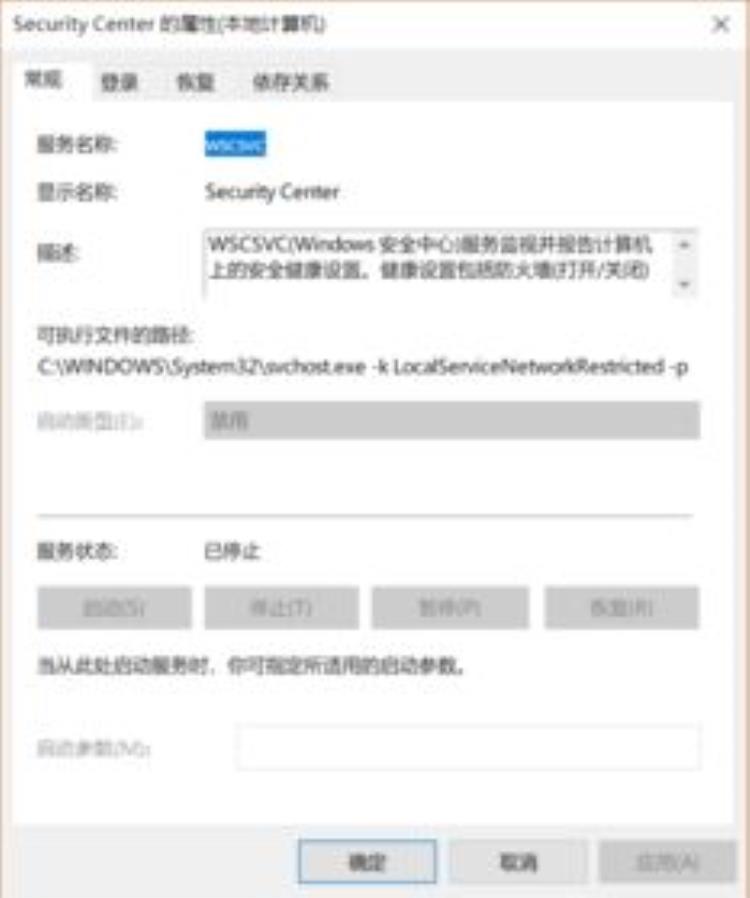 win10的安全中心打不开怎么办「Win10安全中心无法打开怎么办Win10安全中心跳出来选择怎么办」