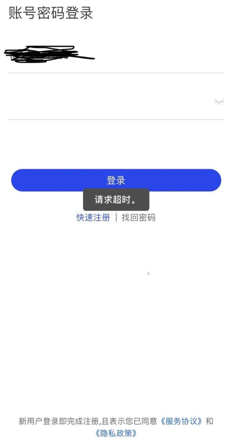 反诈中心app请求超时「反诈中心APP请求超时」