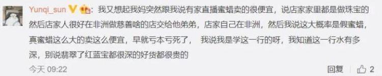 在直播间花了七八万后结果令人窒息「在直播间花了七八万后结果令人窒息」