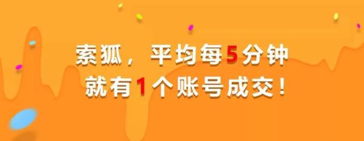 怎么看抖音账号价值「索狐抖音如何查看账号价值等级财富荣誉号购买」