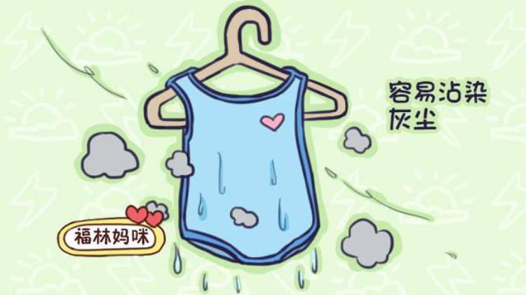 晚上小孩子的衣服不让晾外面,衣服为什么不能晾外面过夜