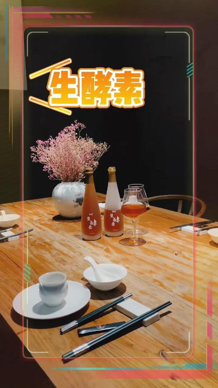 酵素应如何喝❓不同时间喝有什么不同效果❓